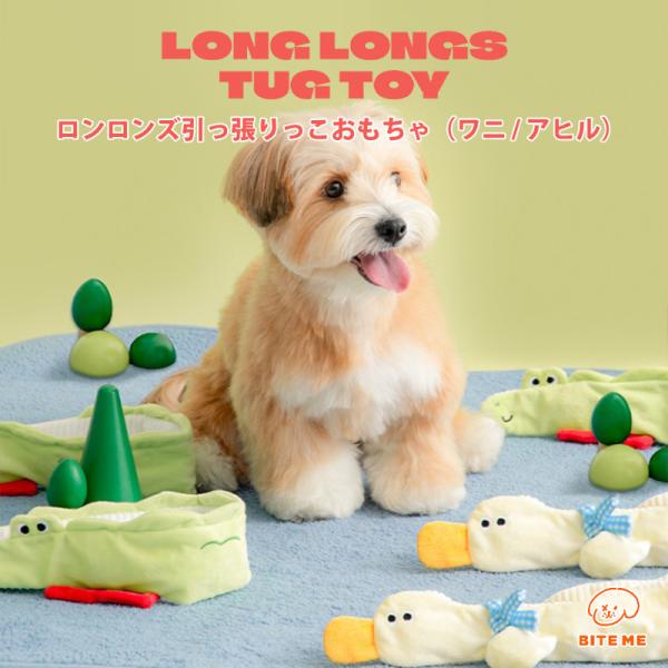 韓国で大人気のドッグトイブランド！ BITE MEのなかまたちバイトミーならウチの子のお気に入りがきっと見つかる。・ピーピー音×4で楽しく遊べる・体全体から鳴るカシャカシャ音で夢中に！・破れにくく長持ちする丈夫な設計・ヨーロッパの安全基準「...