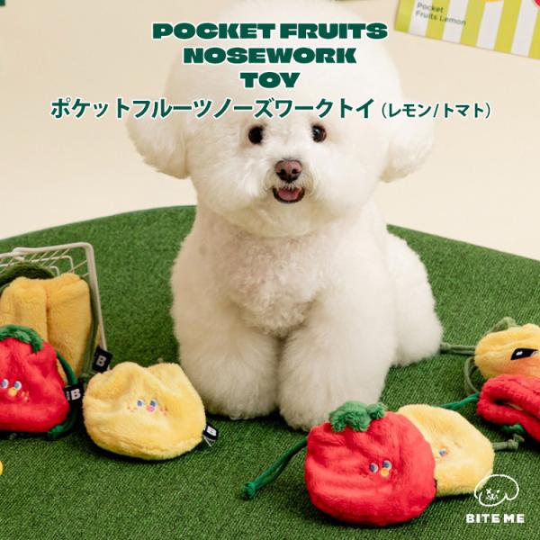 BITE ME バイトミー ポケットフルーツ ノーズワークトイ 犬 おもちゃ ノーズワーク 知育玩具 犬用おもちゃ おやつ隠し おやつポケット ぬいぐるみ 音 韓国