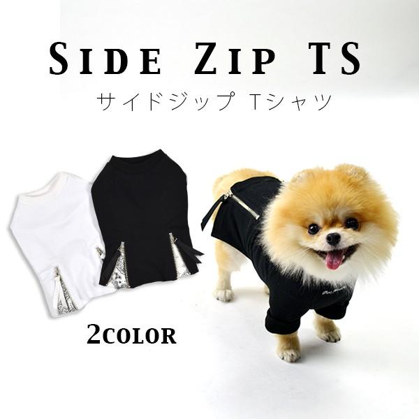ベストフレンズ サイドジップTシャツ S M L XL｜犬服 犬の服 ドッグ