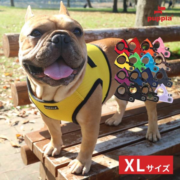 ▼詳細ページを御覧ください！▼世界30ヶ国以上で愛されているPUPPIAパピアソフトハーネス。メッシュ素材で通気性があり、犬の負担を軽減する様設計。従来の首輪が背中の筋肉と首の骨に大きな負担をかけるという点に着目し、その負担を胸と胴体に分離...