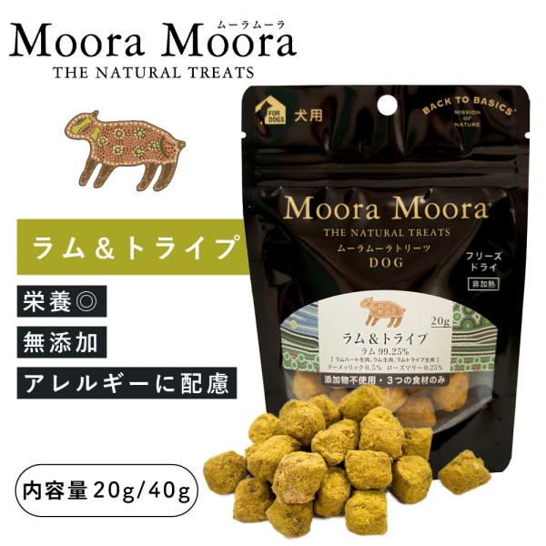 (nonomaru)　ラム　トライプ　200g×2個 nonomaru様 専用) ラム トライプ 200g×2個 【公式通販】