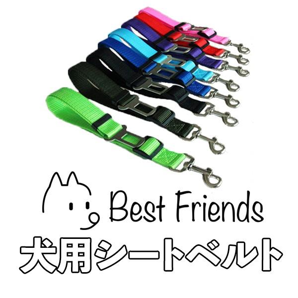 犬用シートベルト 小型犬 ドライブ 安全グッズ 車 犬 ハーネス 首輪 胴輪 シートベルト Buyee Buyee Japanese Proxy Service Buy From Japan Bot Online