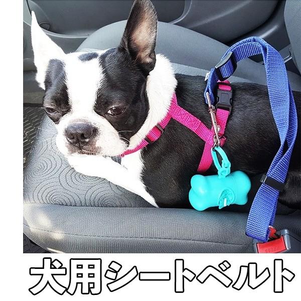 犬用シートベルト 小型犬 ドライブ 安全グッズ 車 犬 ハーネス 首輪 胴輪 シートベルト Buyee Buyee 日本の通販商品 オークションの代理入札 代理購入