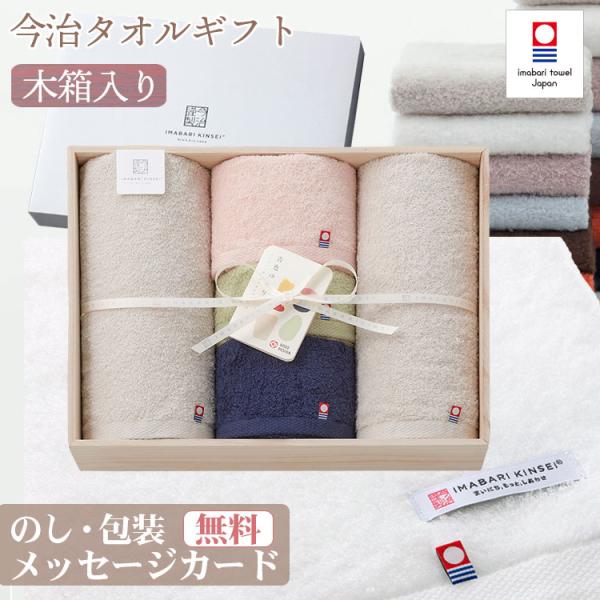 今治タオル（imabari towel） 今治タオル5枚セット（バスタオル2枚