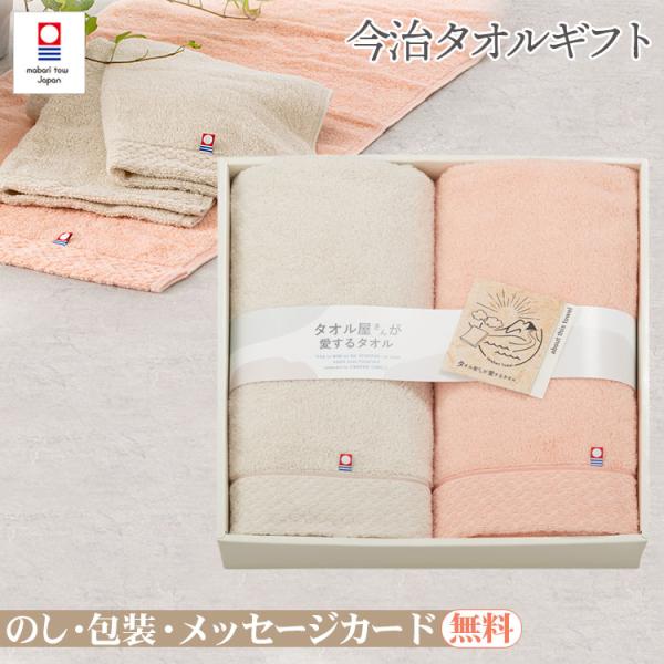 タオル屋さんが愛するタオル タオルギフト 今治タオル バスタオル 2枚 セット 結婚祝い 出産祝い お祝い お礼 挨拶 内祝い お返し 香典返し