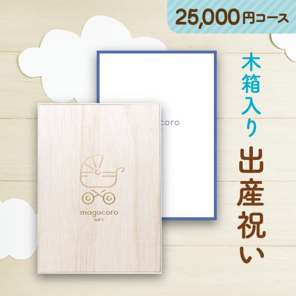 プレミアムカタログギフト ◆木箱入りベビープレミアムまごころ　Gardenia【ガーデニア】どんな方にもお喜びいただける幅広いジャンルの商品が掲載されたカタログを、可愛いオリジナルギフトボックスでお届けします。●当店では、すべての商品に明細...