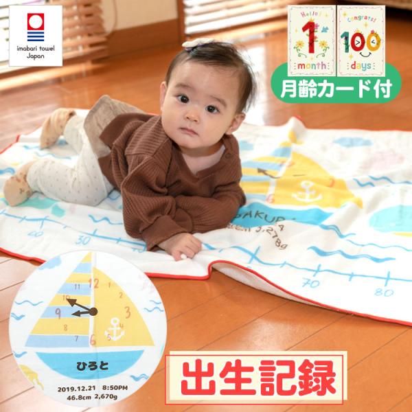出産祝い 今治タオル 名入れ 身長計付きバスタオル 男の子 女の子 赤ちゃん おしゃれ ベビーギフト お祝い プレゼント ガーゼタオルケット 海のいきもの
