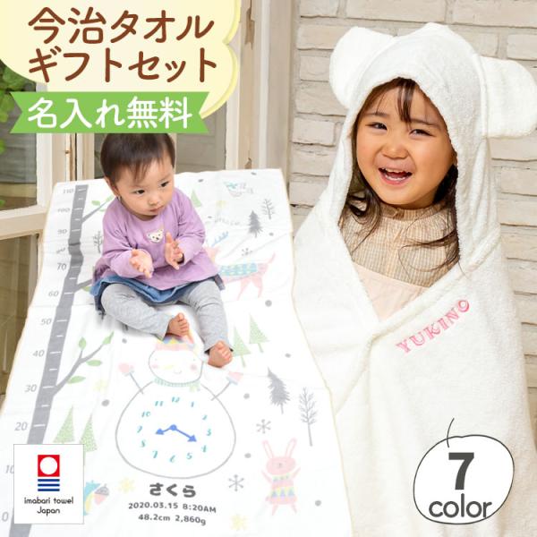 身長計ガーゼケット ベビーバスローブ セット ココポンチョ ハカロッカ 出産祝い 日本製  今治タオル バスタオル ギフト 雪だるま