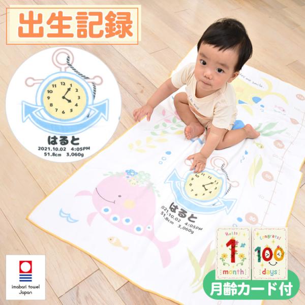 出産祝い 今治タオル 名入れ 身長計付きバスタオル 男の子 女の子 赤ちゃん おしゃれ ベビーギフト お祝い プレゼント ガーゼタオルケット くじらの家族