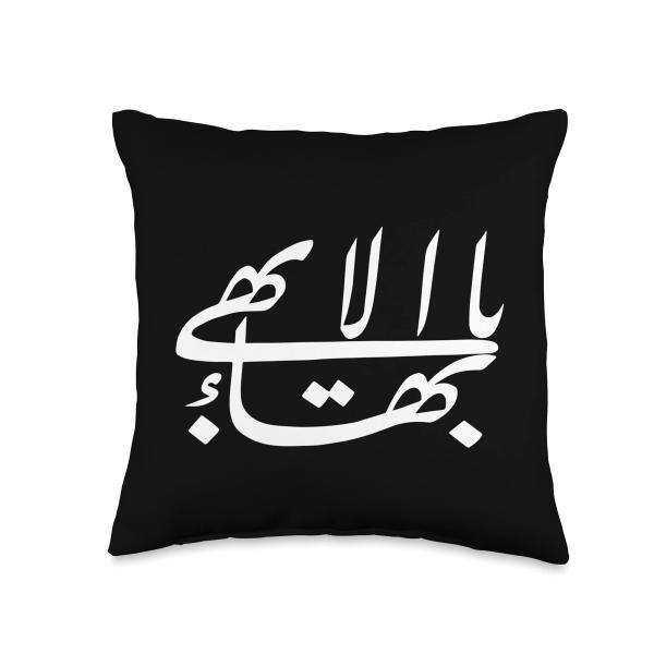 Bahai Greatest Name - Baha'i Faith Throw Pillow