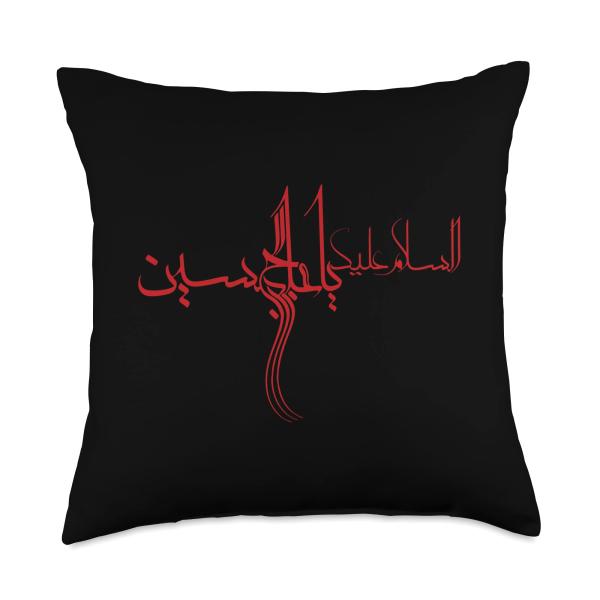 Peace Be upon You Imam Hussain Ashura Karbala Muharram Shia Throw Pillow