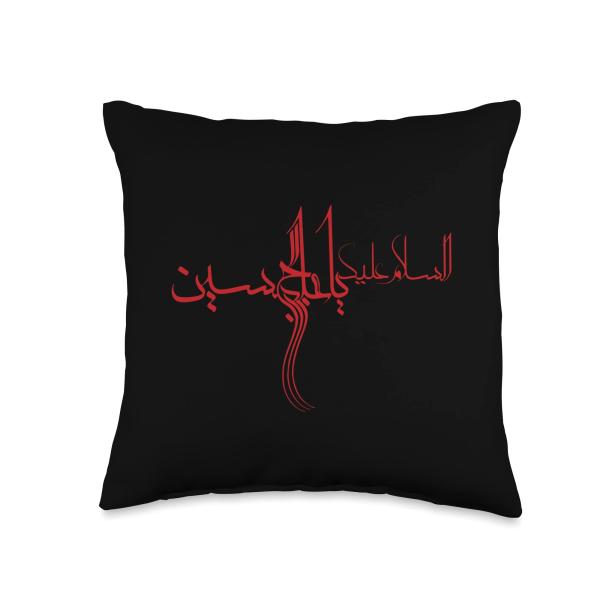 Peace Be upon You Imam Hussain Ashura Karbala Muharram Shia Throw Pillow