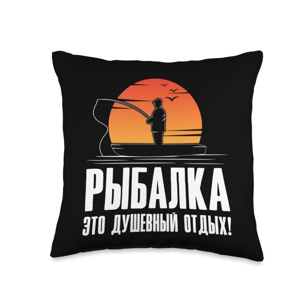 Fishing Recreation Soul Angler Russian Fishing Fishing Throw Pillow