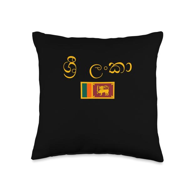 Ceylon Flag for real Patriots Sri Lanka Throw Pillow, 16x16