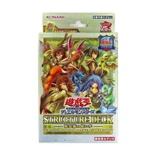 ストラクチャーデッキ 精霊術の使い手- 決闘者伝説 遊戯王】ストラクチャーデッキ精霊術の使い手(決闘者伝説)【開封