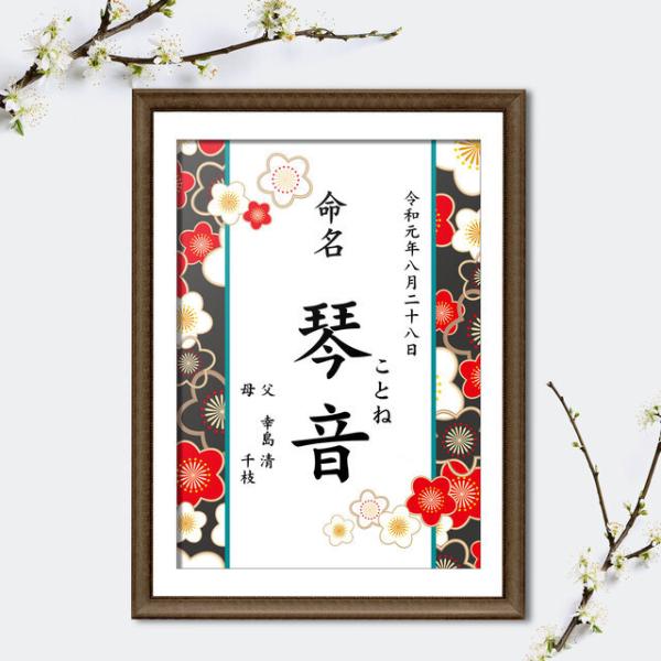 ＊以下の内容をご記入ください。生年月日（和暦）　例：令和元年 八月 二十八日お名前（ふりがな）ご両親のお名前○文字入れしない柄台紙のみのご注文も承ります。選択項目で"文字入れなし"をご選択してください。○直接ご記入ができるように命名・生年月...