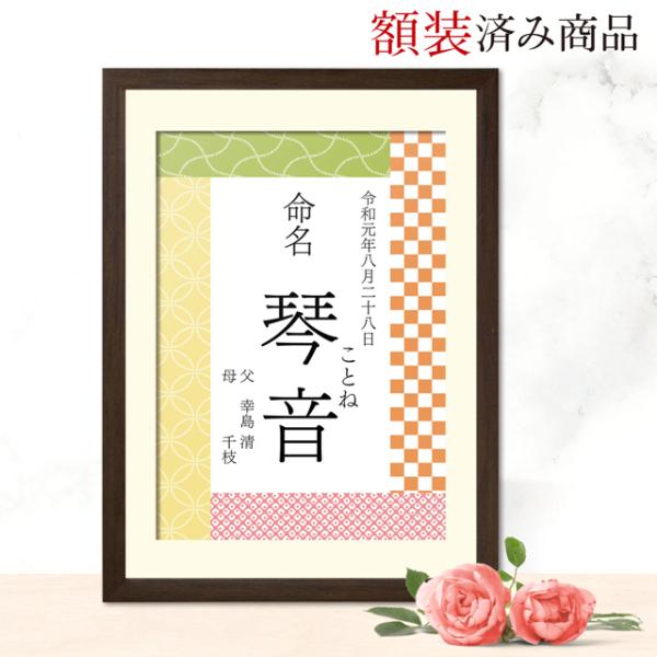 淡路額縁入り 書 淡路額縁入り 書 淡路額縁入り 書 淡路額縁製作所 - Yahoo