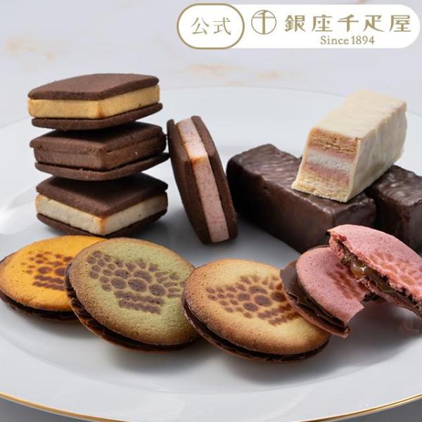 銀座ショコラセレクション 冬季限定 パティスリー銀座千疋屋 詰め合わせ スイーツ ギフト 2026 お歳暮 クリスマス 内祝い お礼 お返し 個包装 ＧＳ-447