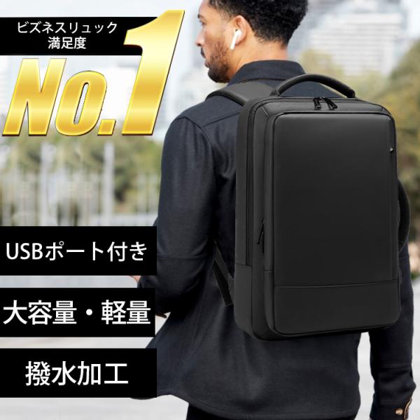 送料無料 ビジネス リュックサック バックパック 3way メンズ 大容量 通勤バッグ おしゃれ 丈夫 キャリーオン 出張 撥水加工