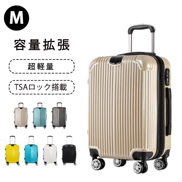 スーツケース 軽量 Mサイズ 拡張機能 Tsaロック キャリーバッグ キャリーケース 中型 人気 おすすめ おやれ 旅行 海外 Pp ベストシャレ 通販 Yahoo ショッピング