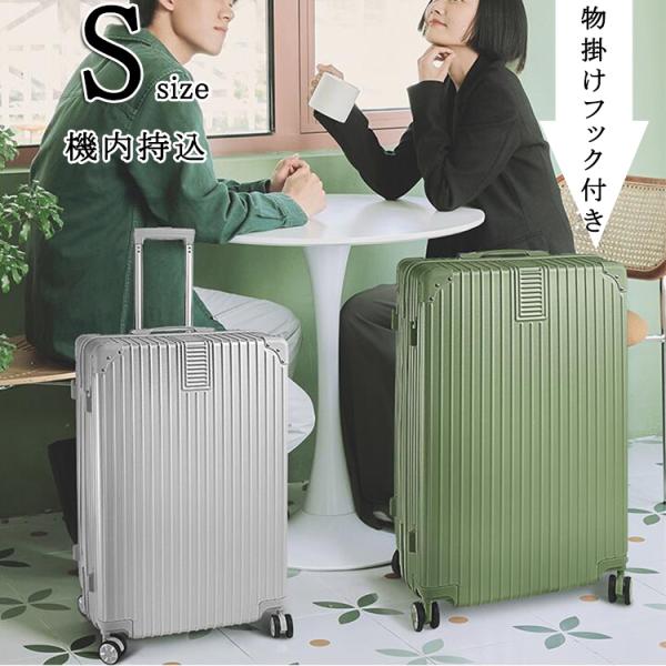 【時間限定・4780円】送料無料 スーツケース Sサイズ キャリーケース 機内持ち込みキャリーバッグ 超軽量 31リットル TSAロック 可愛い 旅行用品 1日-3日