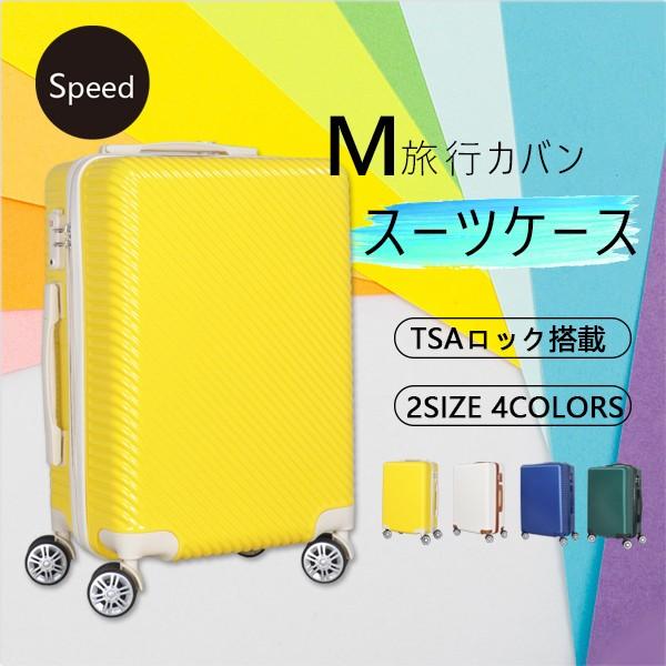 スーツケース Mサイズ 軽量 鏡面 Tsaロック キャリーケース おしゃれ 出張 旅行 女子 送料無料 Pp ベストシャレ 通販 Yahoo ショッピング