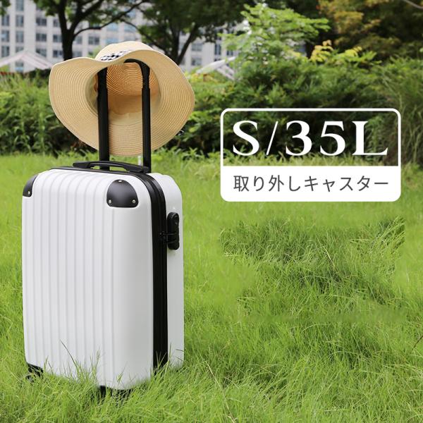 スーツケース キャリーケース Sサイズ 機内持ち込み 取り外し可能キャスター 超軽量 キャリーバッグ かわいい 可愛い 旅行用品 かばん 1日-3日 出張 旅行バック