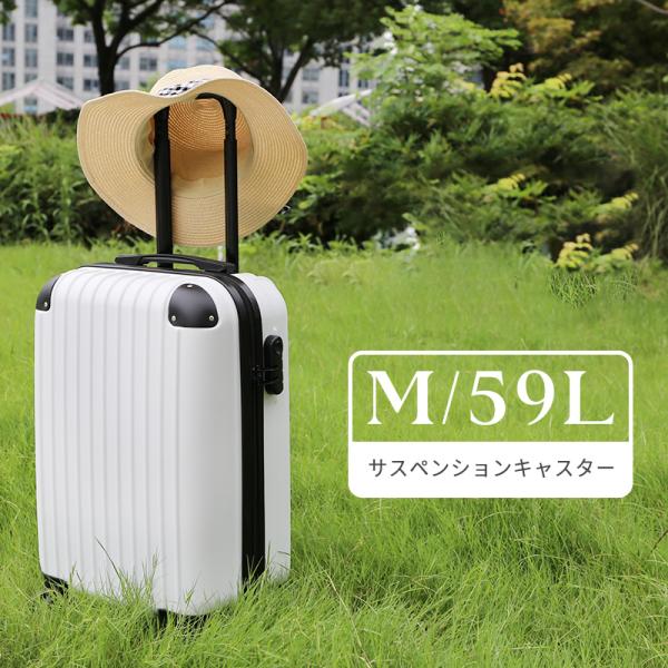 スーツケース キャリーケース Mサイズ サスペンションキャスター 超軽量 キャリーバッグ かわいい 可愛い 旅行用品 かばん 1日-3日 出張用 旅行バック 送料無料