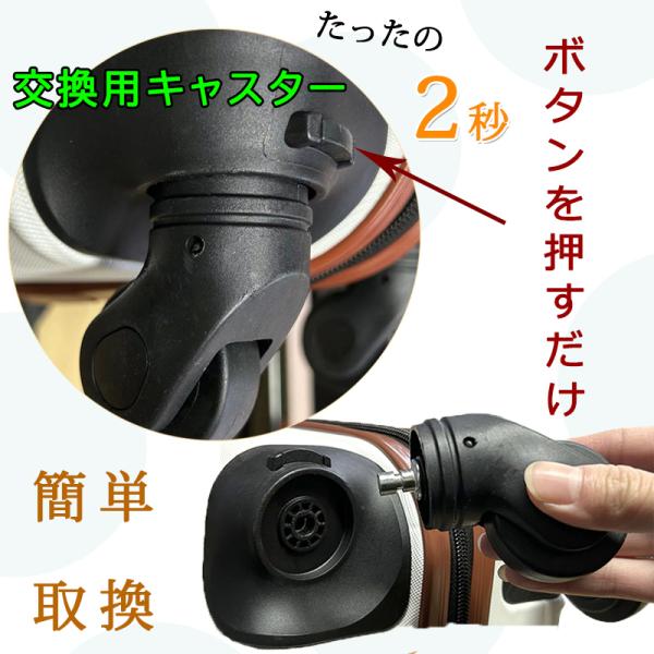 送料無料 1個　交換用タイヤ 交換用キャスター　 キャスター スーツケース キャリーケース キャリーバッグ用 SSサイズ 機内持ち込み　取り外し可能