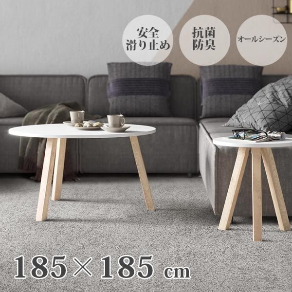 送料無料 カーペット 洗える ラグマット 185x185 2畳 北欧 抗菌 防臭 ラグ 遮音性 滑り止め ラグ 新生活 オールシーズン 敷物 おしゃれ