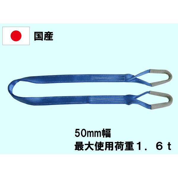 国産！ベルトスリング　50幅x4m！2本セット 国産！ベルトスリング 50幅x4m！2本セット 国産！ベルトスリング