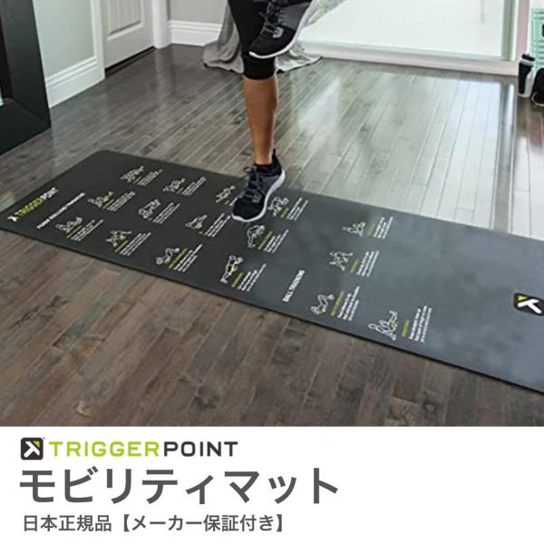 TRIGGER POINT（トリガーポイント） 日本正規品 フォームローラー 筋膜
