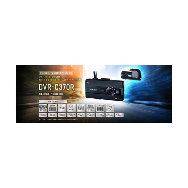 �A���p�C���}�[�P�e�B���O DVR-C370R �h���C�u���R�[�_�[