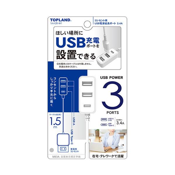 TOP LAND TAA20-WT �����|�[�g3.4A