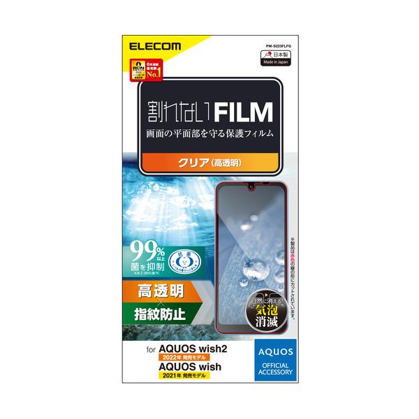 �G���R�� PM-S223FLFG AQUOS wish3/wish2/wish (SH-53D SH-51C SHG06) �t���ی�t�B���� ������ �R�� �w��h�~ �C�A�h�~