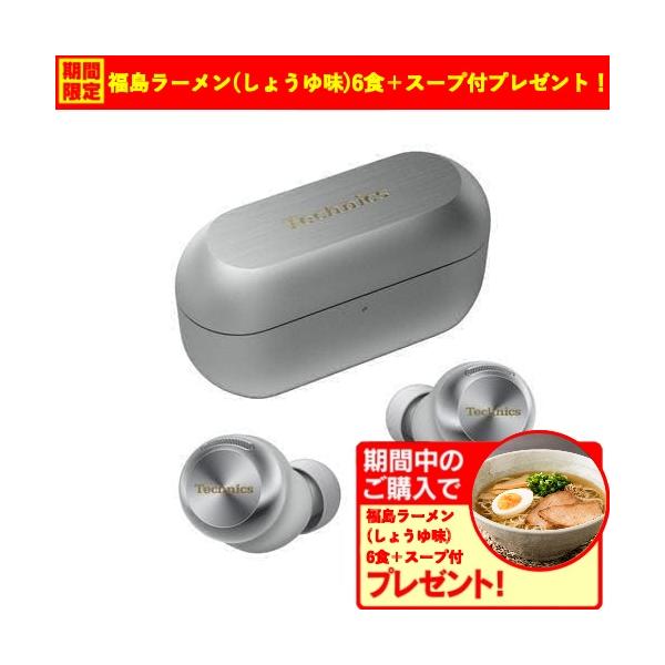 パナソニック EAH-AZ100-S ワイヤレスステレオインサイドホン