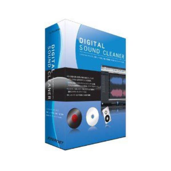 新品 音源制作 Digital Sound Cleaner パッケージ版 新品 音源
