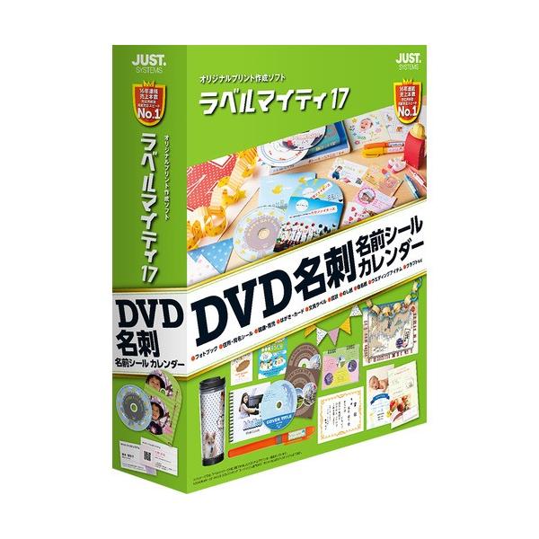 〔Win版〕 ラベルマイティ17 ≪通常版≫