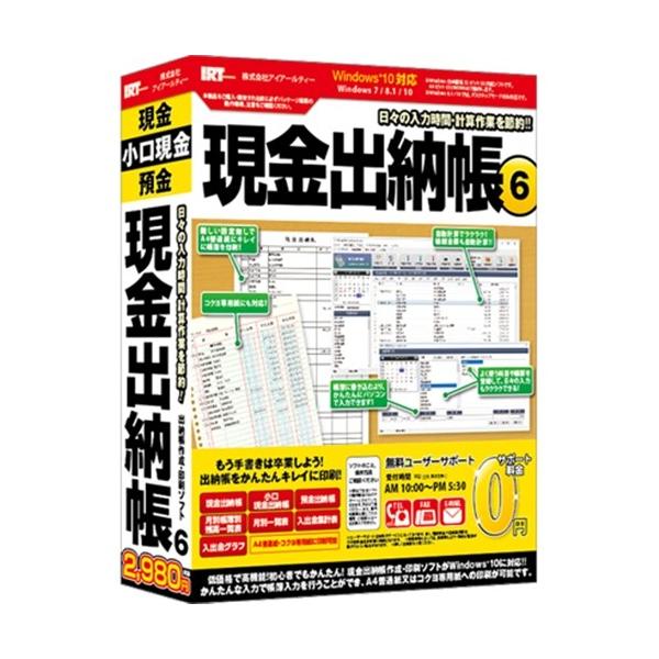 アイアールティー　現金出納帳6 78