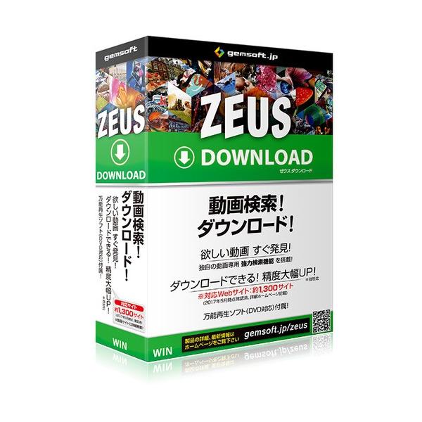 gemsoft　ZEUS　Download　ダウンロード万能・動画検索・ダウンロード 78