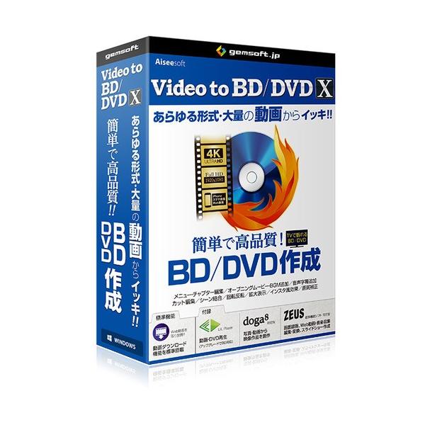 gemsoft　Video　to　BD／DVD　X　-高品質BD／DVDをカンタン作成 78