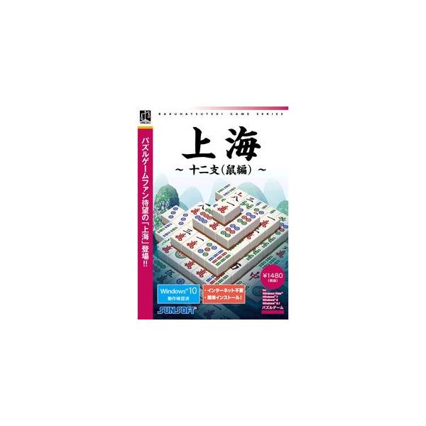 アンバランス　爆発的1480シリーズ　ベストセレクション　上海　-十二支(鼠編)-　WSH-408 79