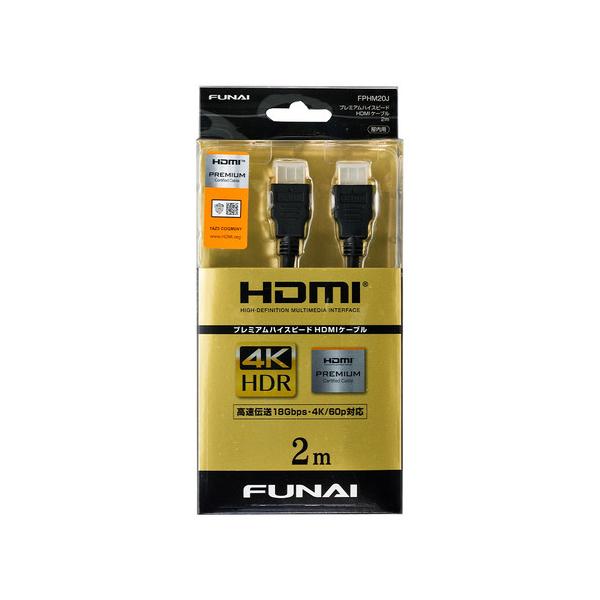 新品 HDMIケーブル バルク HDR HDMI Ethernetチャンネル(HEC) 18Gbps
