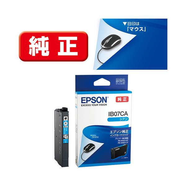 EPSON エプソン インクカートリッジ(シアン)/標準インク/約300ページ対応(IB07CA)