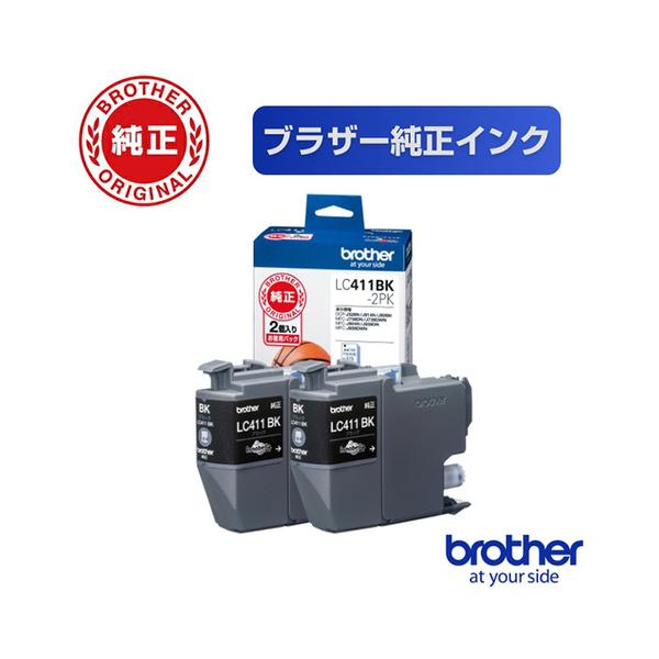ブラザー LC411BK-2PK ブラザー純正 インクカートリッジ ブラック2個パック