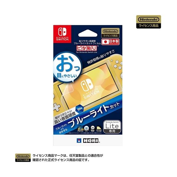 他サイト： ホリ NS2-005 貼りやすい高硬度ブルーライトカットフィルム ピタ貼り for Nintendo Switch Liteの商品画像