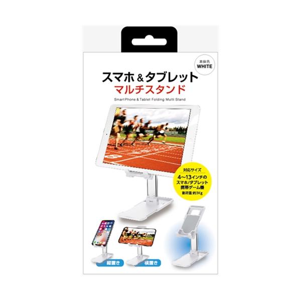 エアージェイ　ATST-1　WH　スマホ＆タブレット　マルチスタンド　ホワイト 500