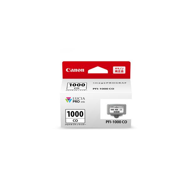 キヤノン（Canon） インク 純正 カートリッジ インクカートリッジ