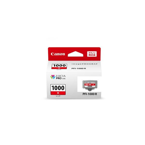 キヤノン（Canon） インク 純正 カートリッジ インクカートリッジ