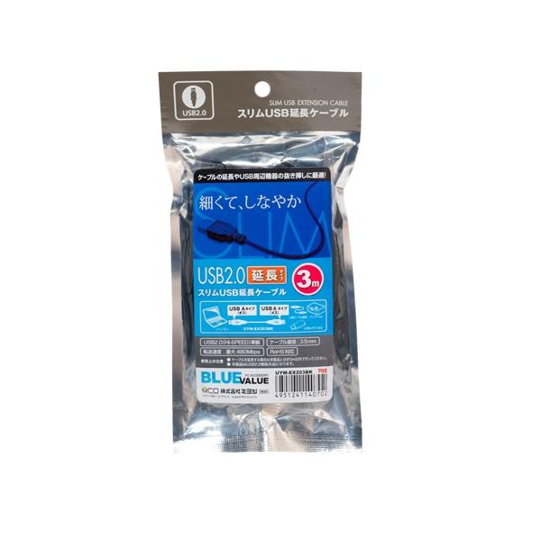 ~V UYM-EX203^BK USBP[u USB2.0 3 ubN